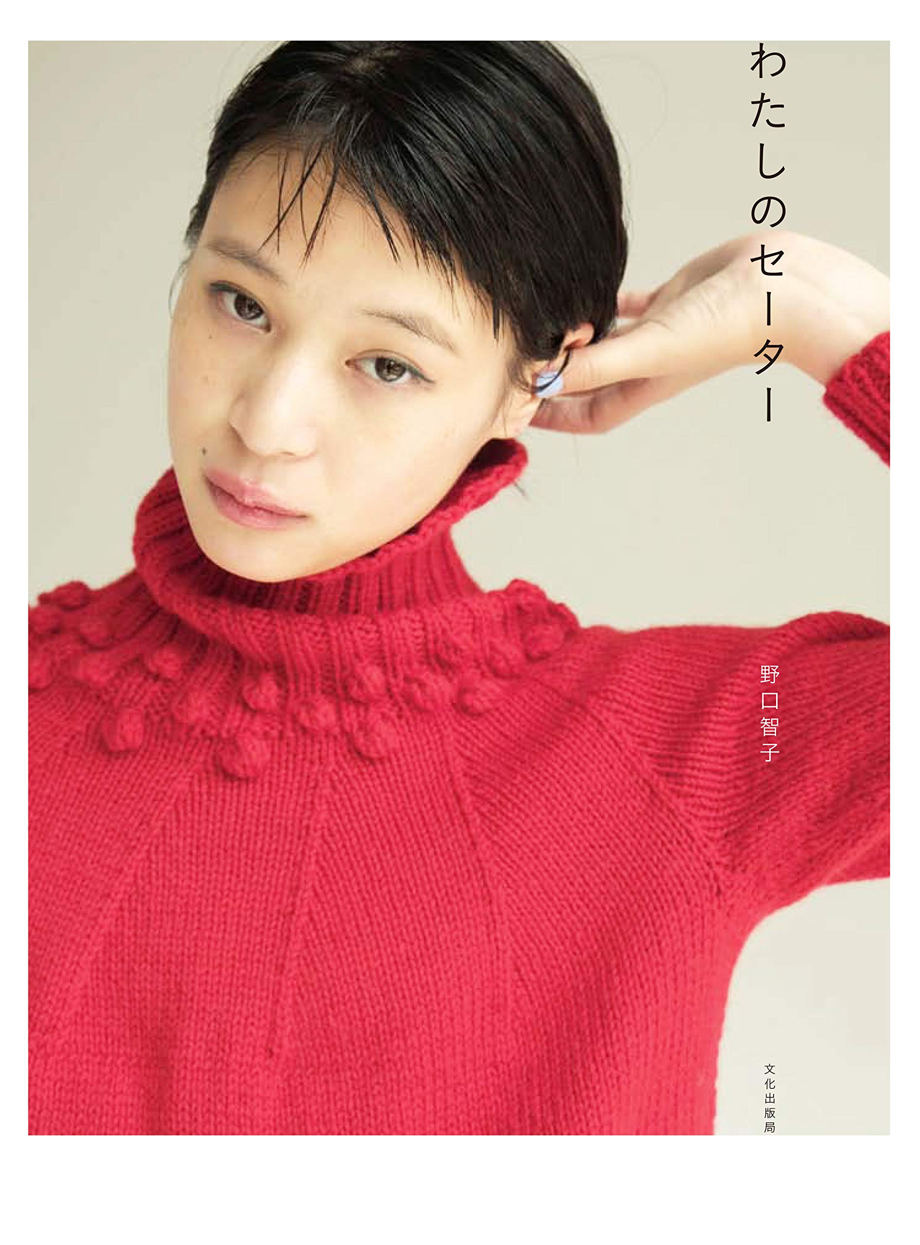 ひろしま美術館図録　Moschinoニット　セット 左右非対称がオモシロイ アート柄ニット『ピンク』 – ONE PEACE